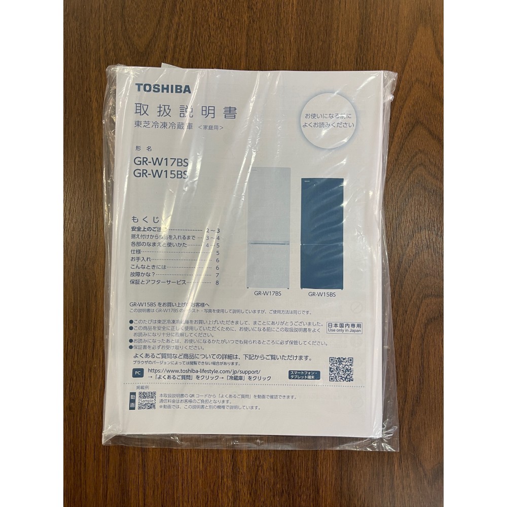 冷凍冷蔵庫［１５３Ｌ］［セミマットホワイト］ サムネイル 10