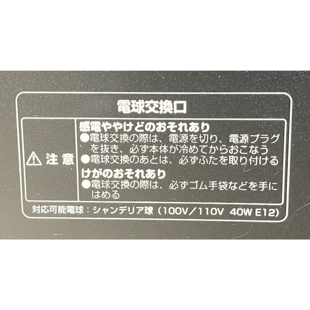 ワイド暖炉型ファンヒーター［ニトリ］［ブラック］ サムネイル 5