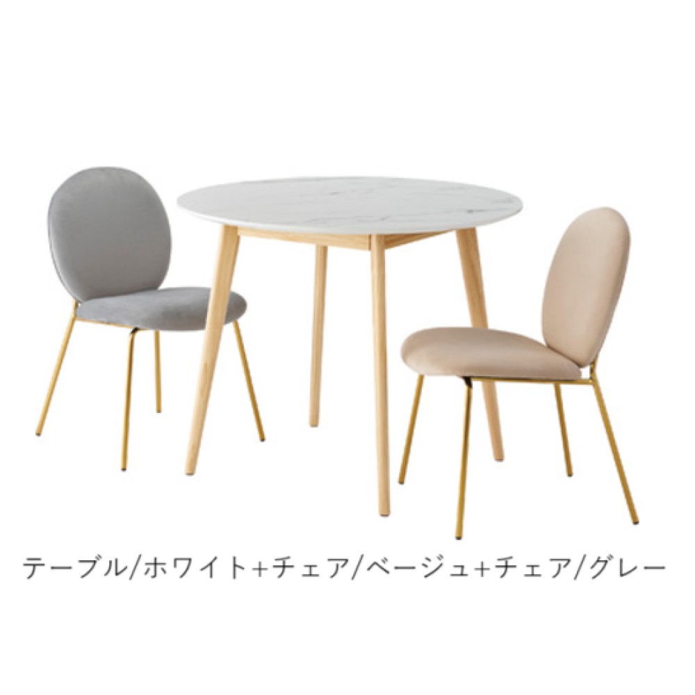 円形ダイニングテーブルセット［９０］［グレー／ホワイト］ サムネイル 3
