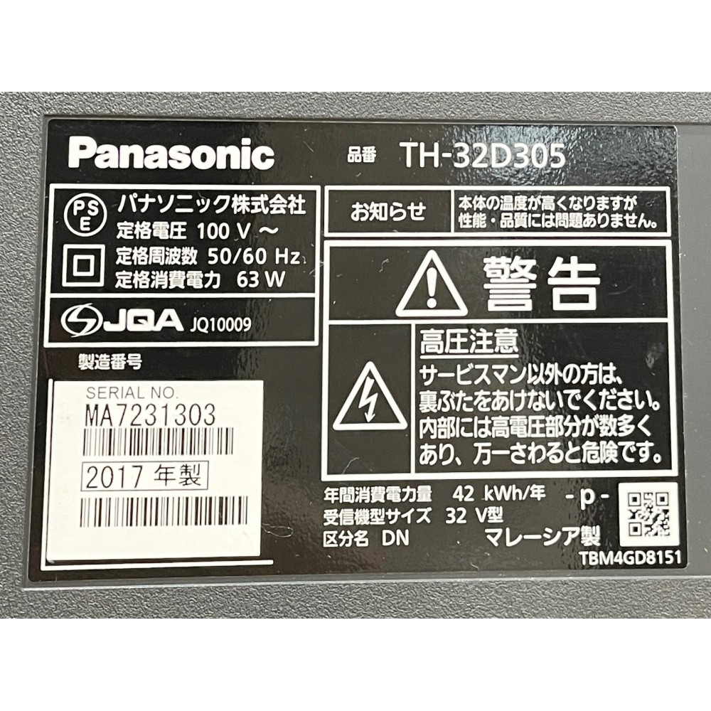 ３２型液晶ＴＶ［ブラック］ サムネイル 5