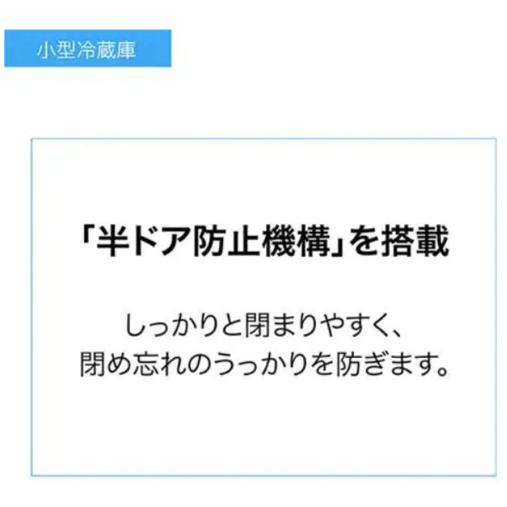 ２ドア冷蔵庫［右開き／１４０Ｌ］［ホワイト］ サムネイル 14