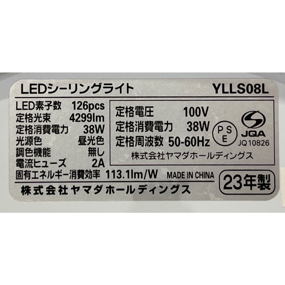 ＬＥＤシーリングライト［８畳用］［ホワイト］ サムネイル 4