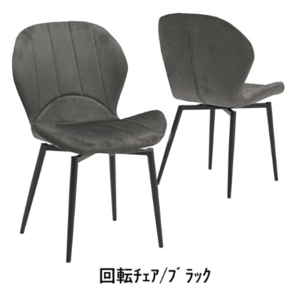 チェア２脚セット［５６］［ブラック／アイボリー］ サムネイル 6
