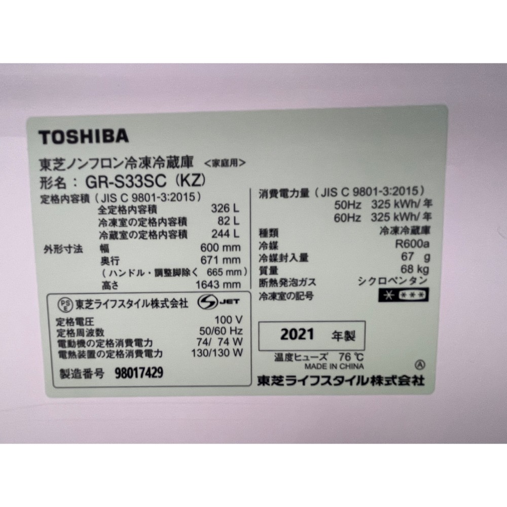 冷凍冷蔵庫［３２６Ｌ］［マットチャコール］ サムネイル 10