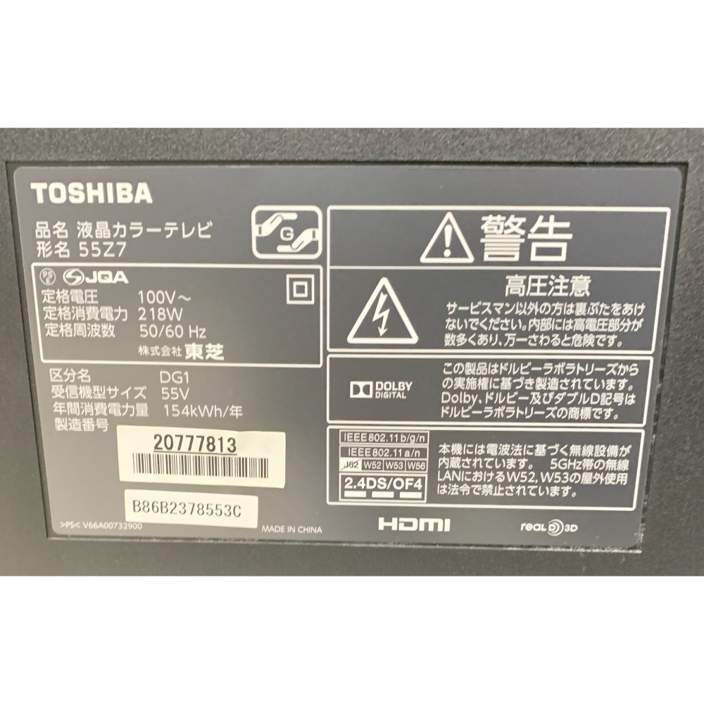 液晶テレビ５５インチ（番組表表示不可の時あり）［ブラック］ サムネイル 3