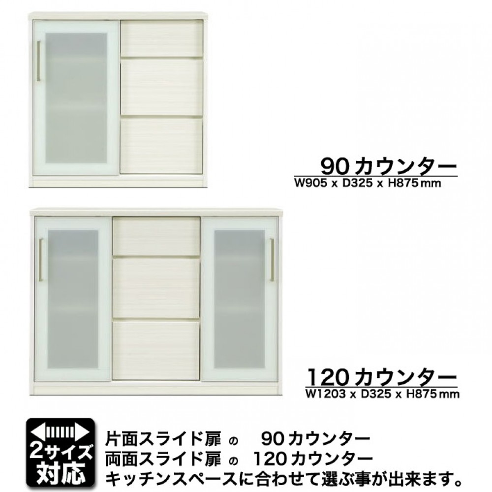 カウンター［９０／１２０］［ホワイト］ サムネイル 5