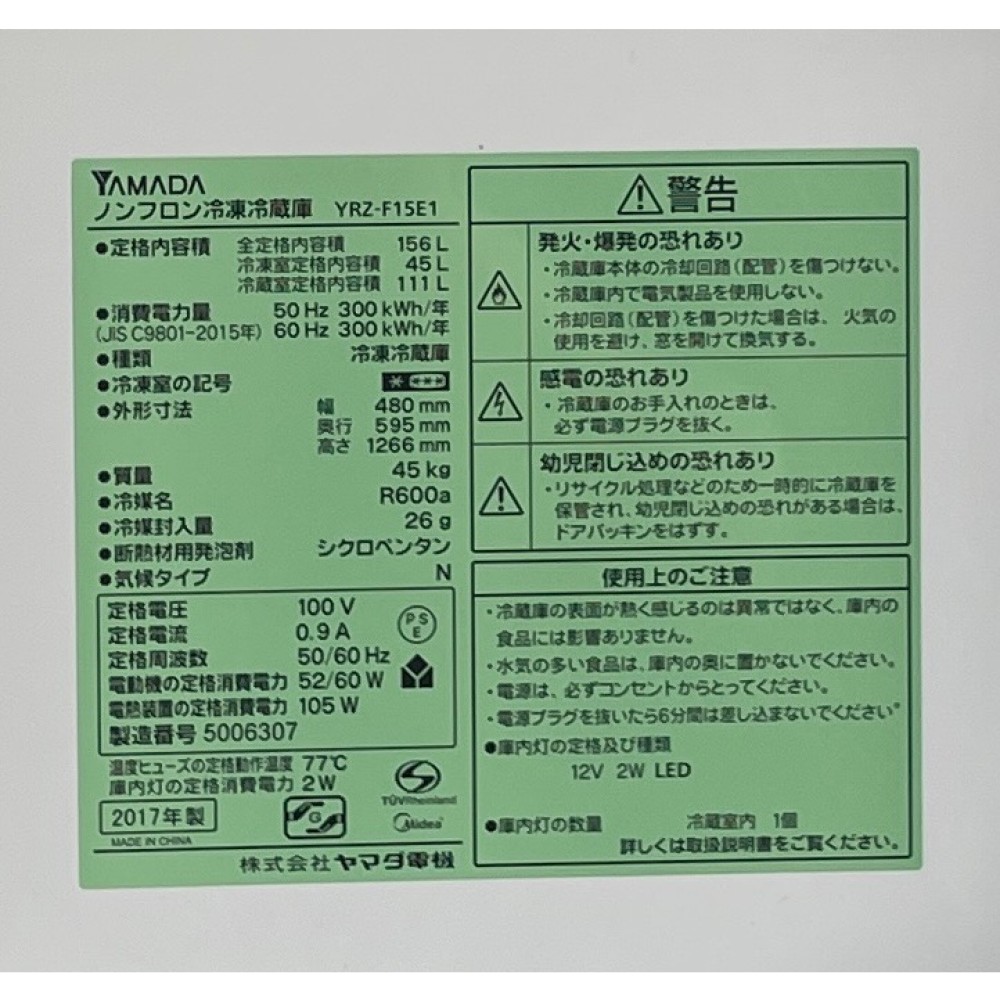 冷凍冷蔵庫［１５６Ｌ］［ホワイト］ サムネイル 9
