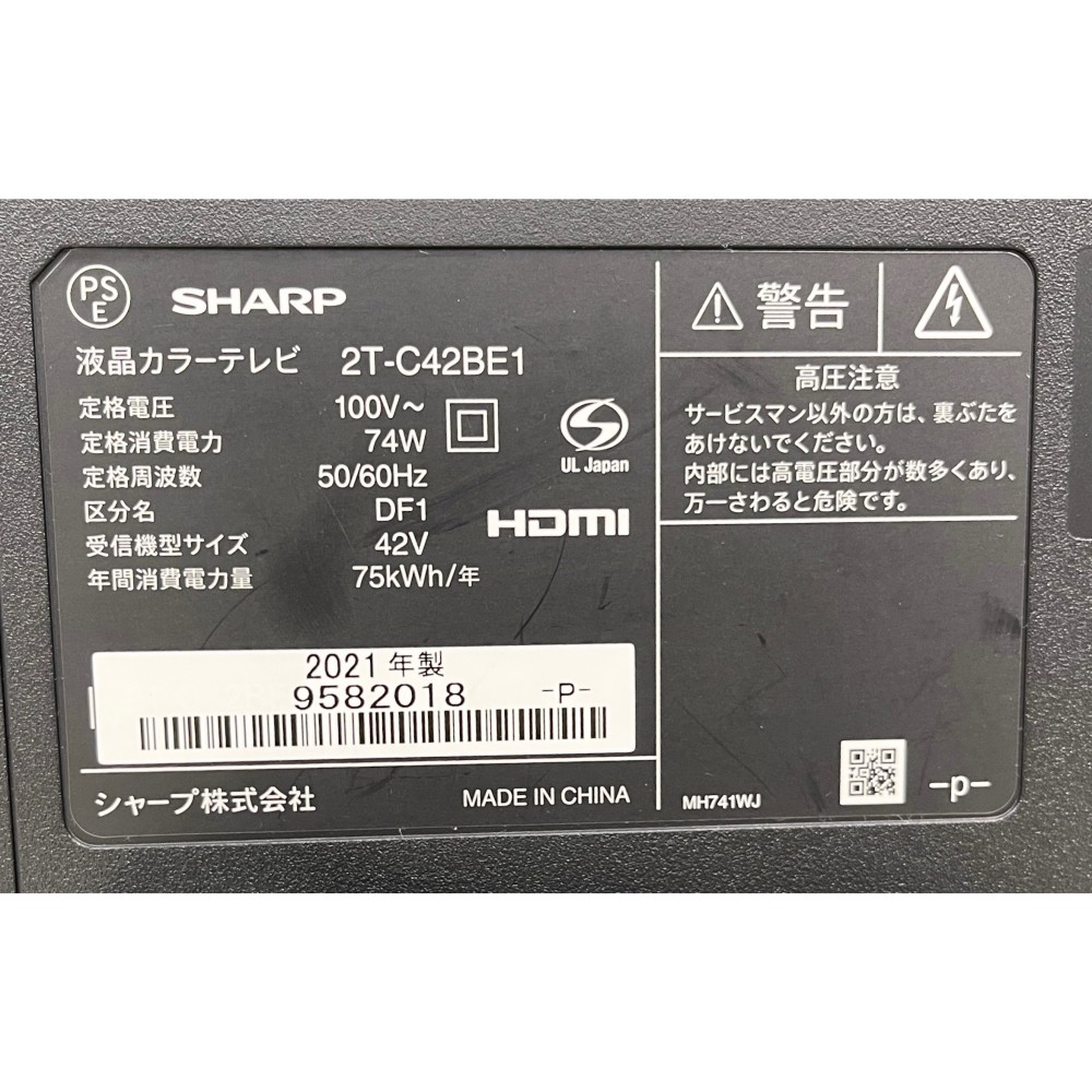 ４２Ｖ型ＴＶ［ブラック］ サムネイル 5