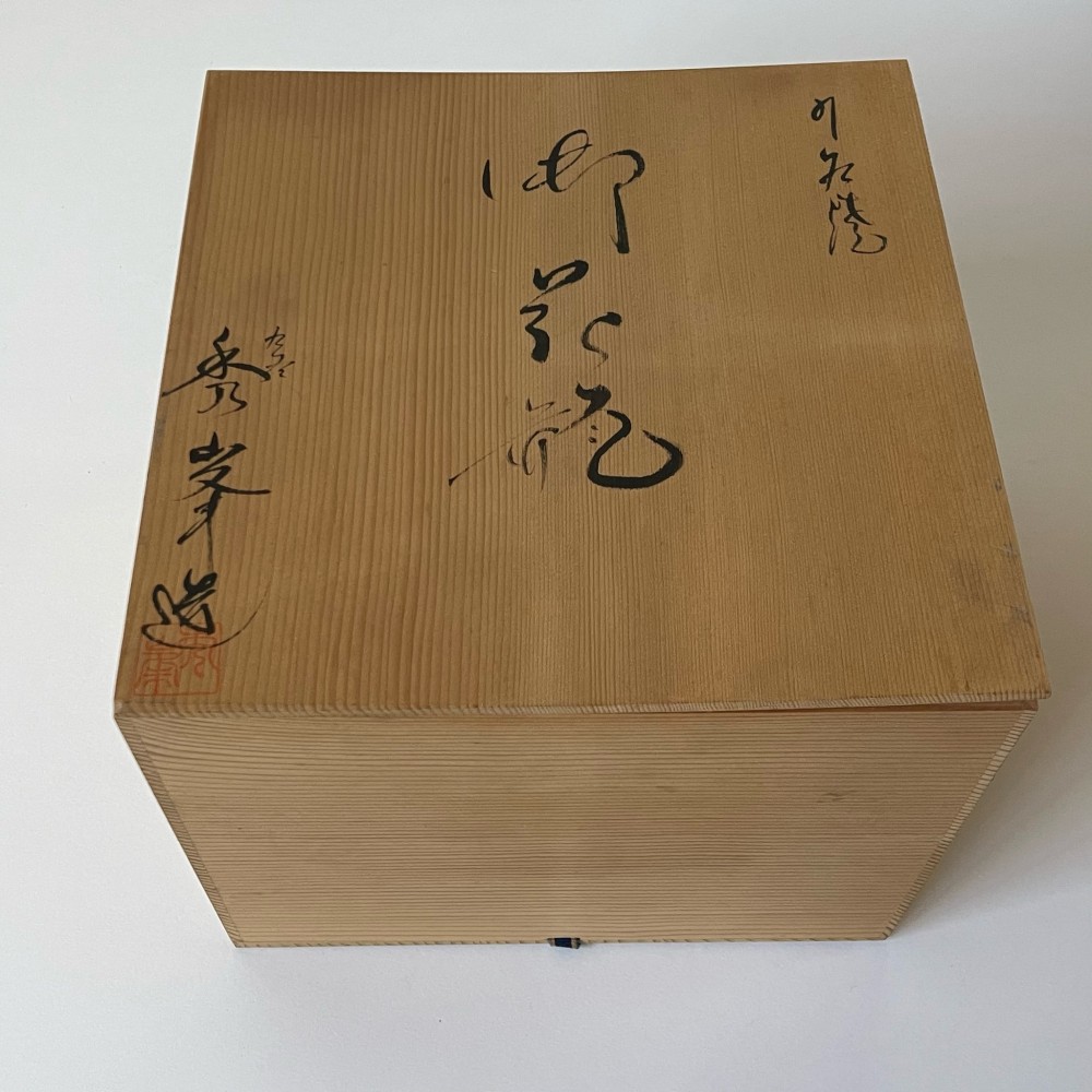 花瓶［幅：２７センチ・高さ：２３センチ］ サムネイル 8