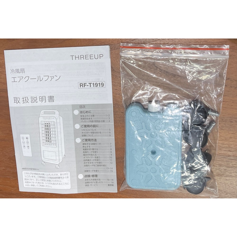 冷風扇［ホワイト］ サムネイル 8
