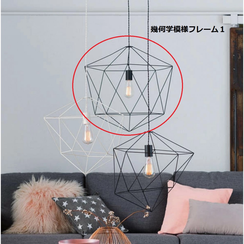 ペンダントライト［白熱球/LED電球］［幾何学模様フレーム１/幾何学模様フレーム２］ サムネイル 5