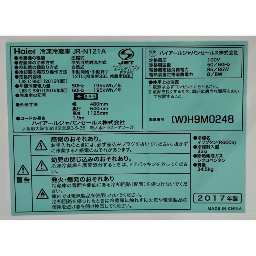 冷蔵庫［１２１Ｌ］［ホワイト］ サムネイル 4