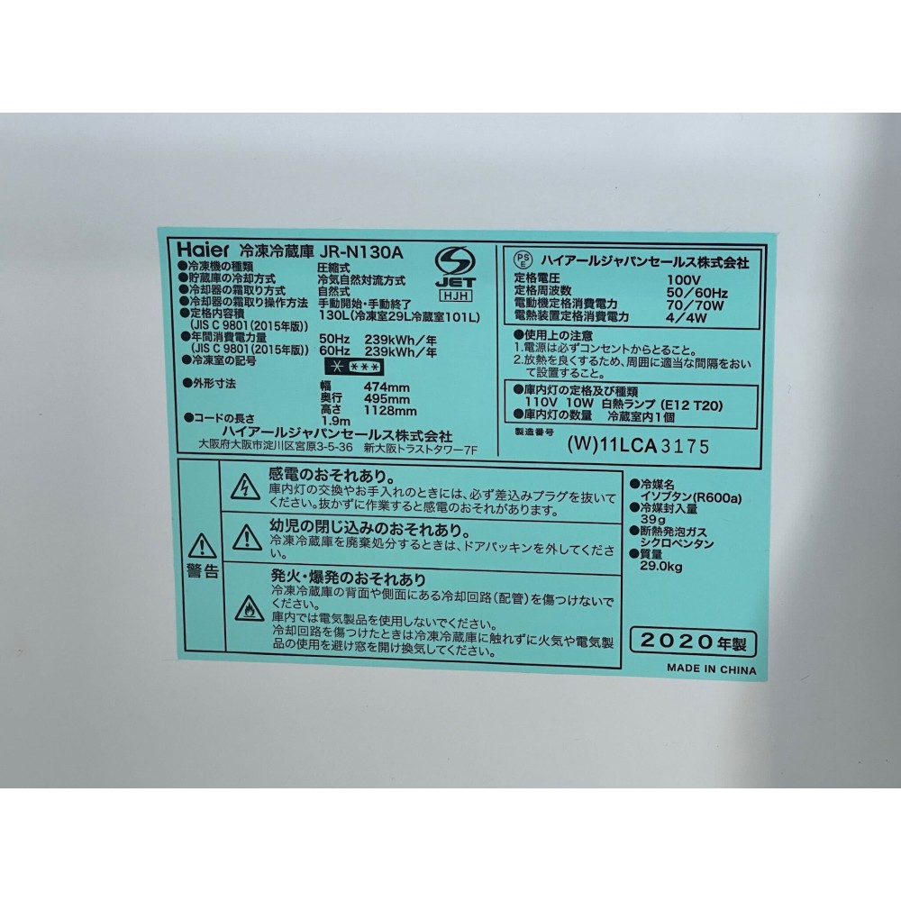 冷凍冷蔵庫［１３０Ｌ］［ホワイト］ サムネイル 8