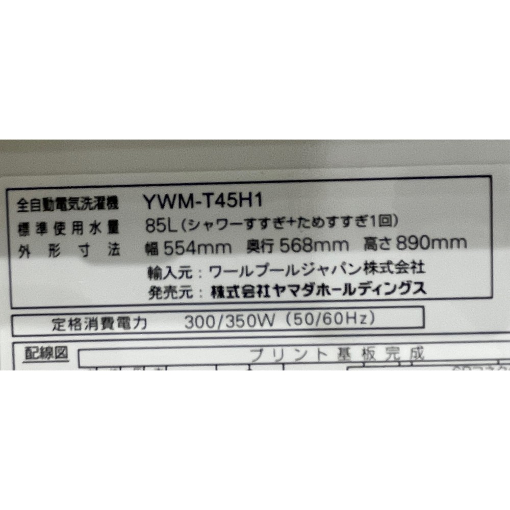 洗濯機［４．５ｋｇ］［ホワイト］ サムネイル 5