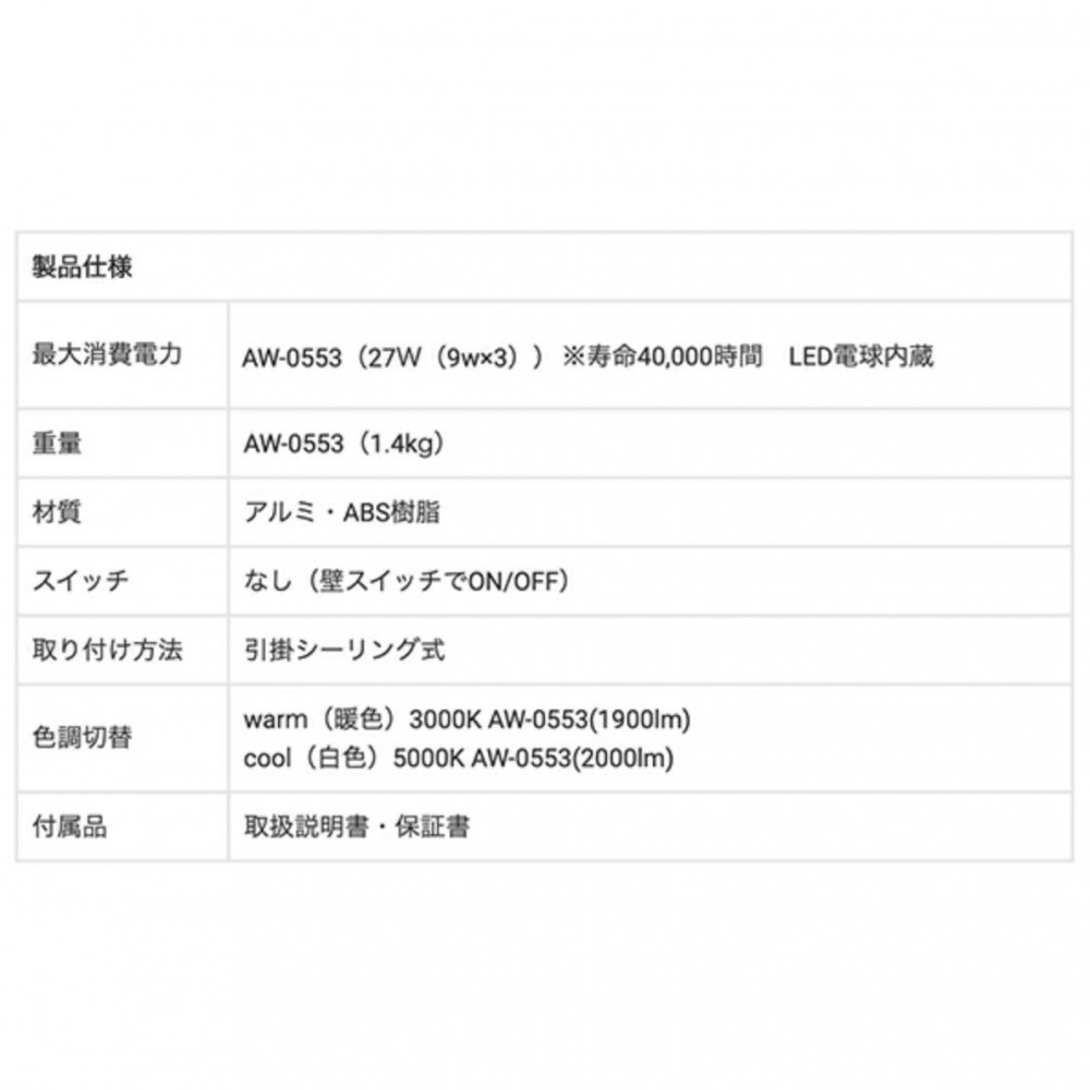 ダウンライト３球［ＬＥＤ］［ブラック/ダークシルバー/ホワイト］ サムネイル 6