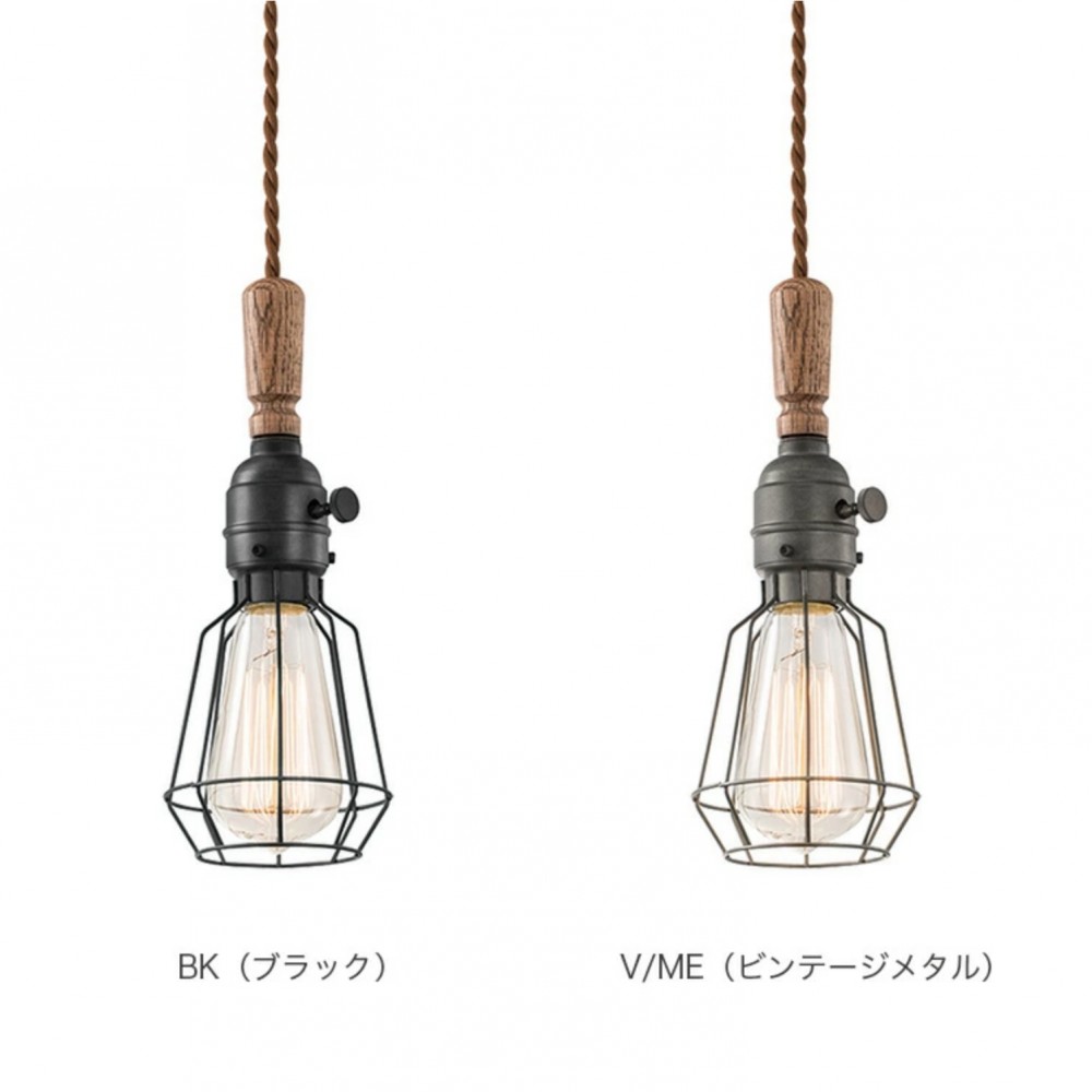 ペンダント照明［白熱球/LED電球］［ブラック/ビンテージメタル］ サムネイル 2
