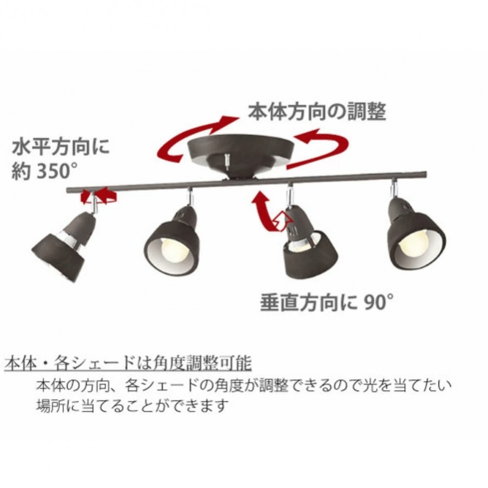 リモートシーリングランプ［ＬＥＤ電球］［ブラウン+ブラック/ベージュ+ホワイト/ブラック/ホワイト］ サムネイル 16