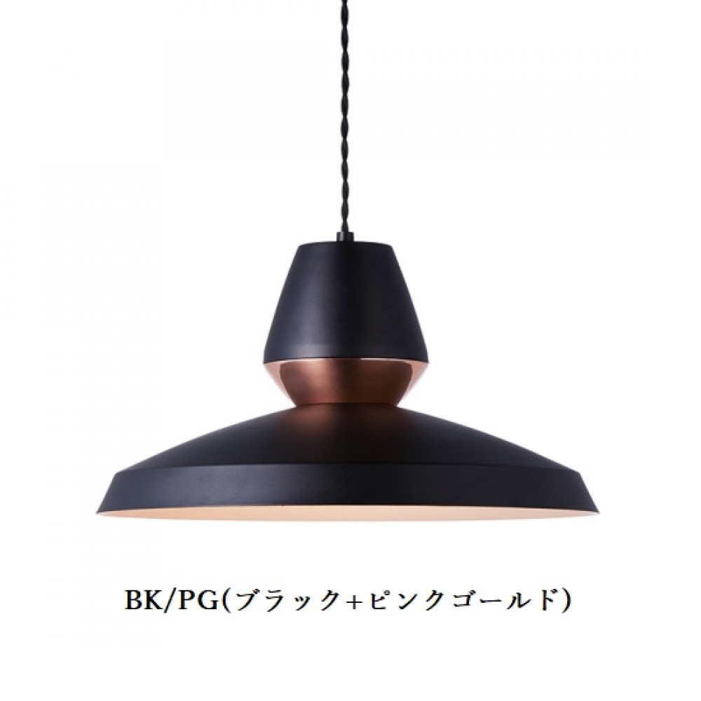 ペンダントライト［LED電球］［ブラック×ピンクゴールド］