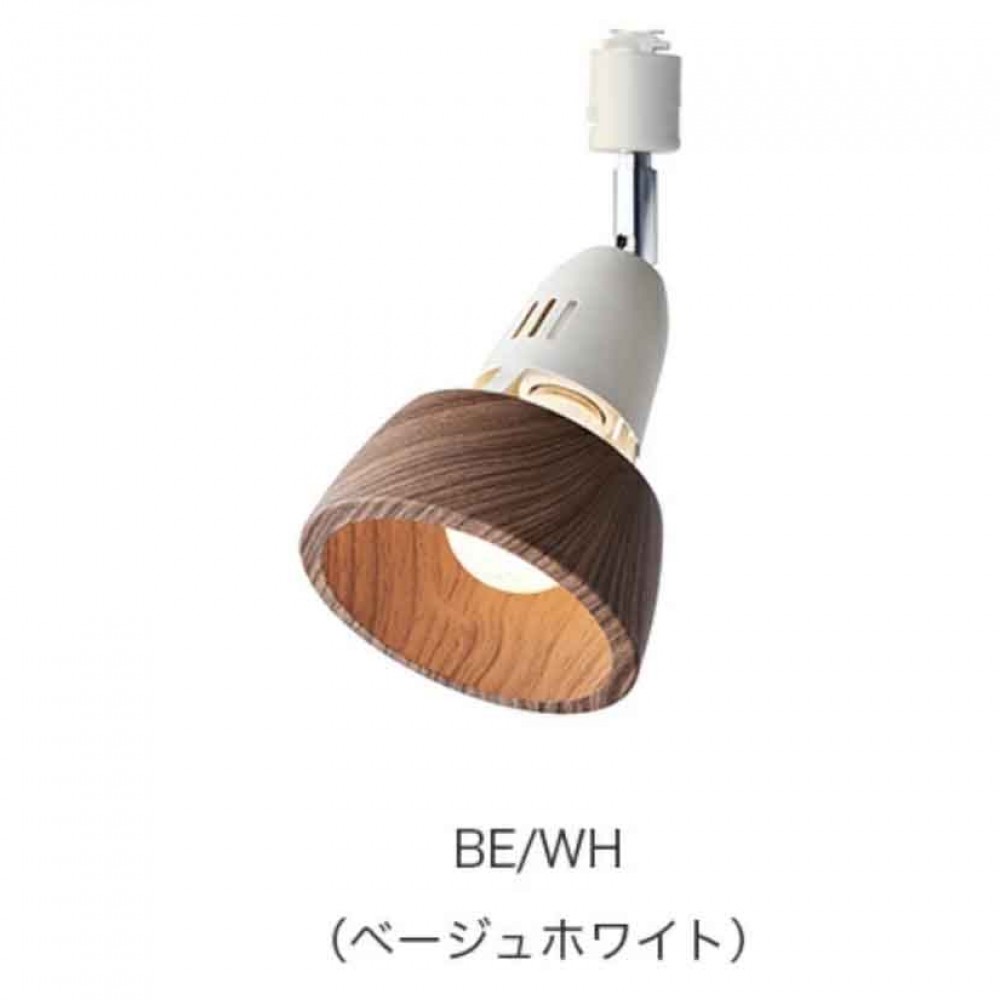 スポットライト［６０Ｗ/１００Ｗ］［ブラウン+ブラック/ベージュ+ホワイト/ビンテージメタル/ブラック/ホワイト］ サムネイル 7