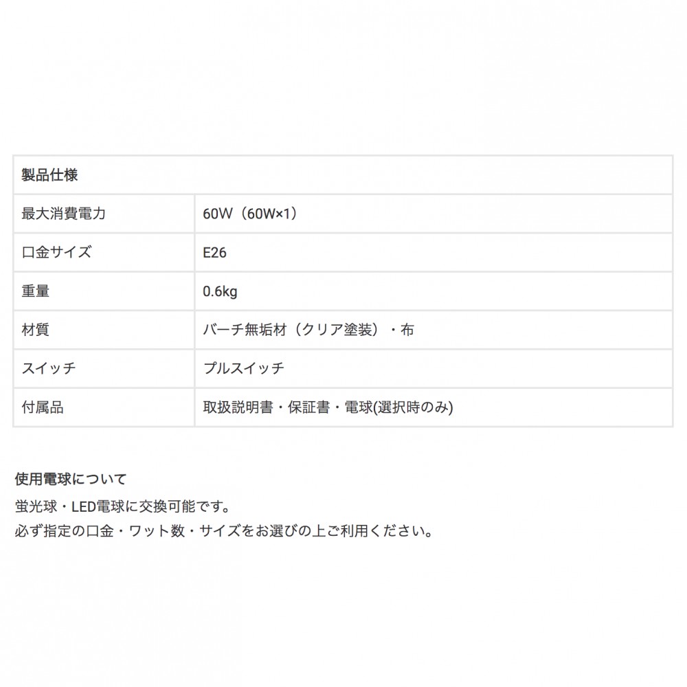テーブルランプ［LED電球付き］［ブラウン/ホワイト］ サムネイル 5