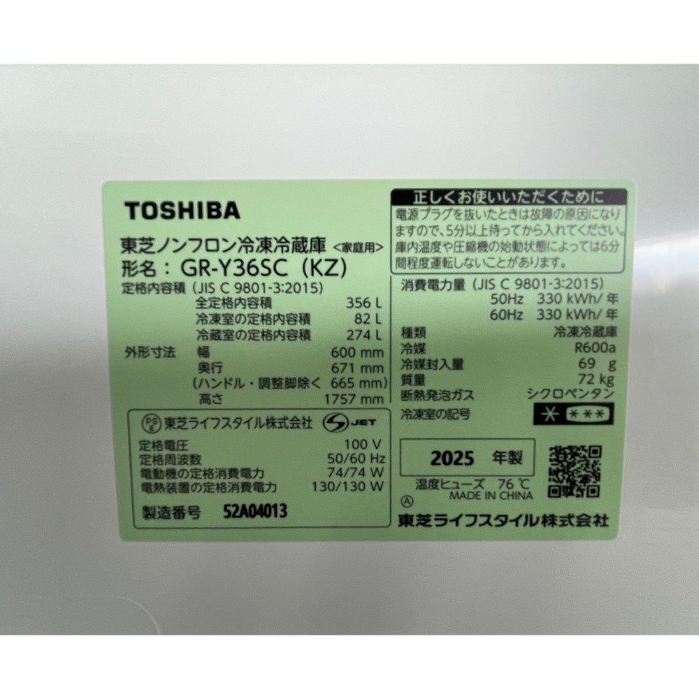 冷凍冷蔵庫［３５６Ｌ］［マットチャコール］ サムネイル 8
