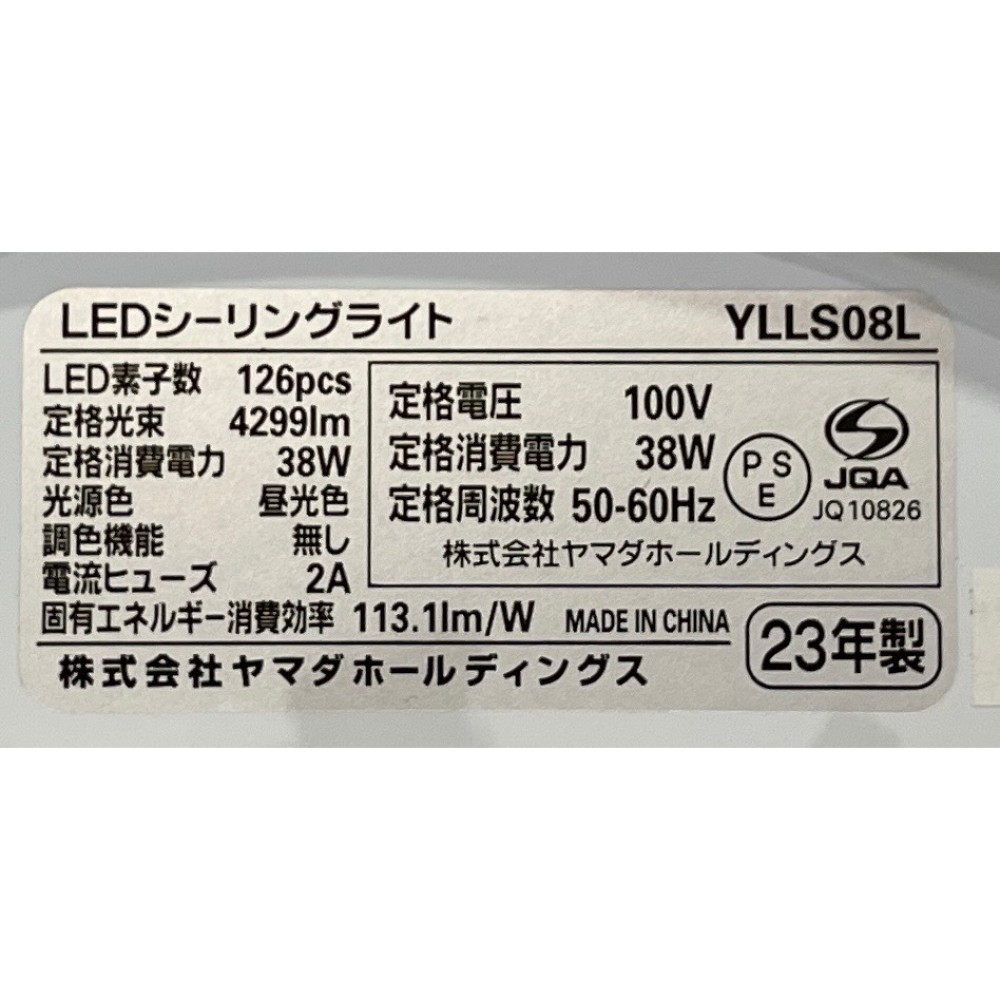 ＬＥＤシーリングライト［８畳用］［ホワイト］ サムネイル 4
