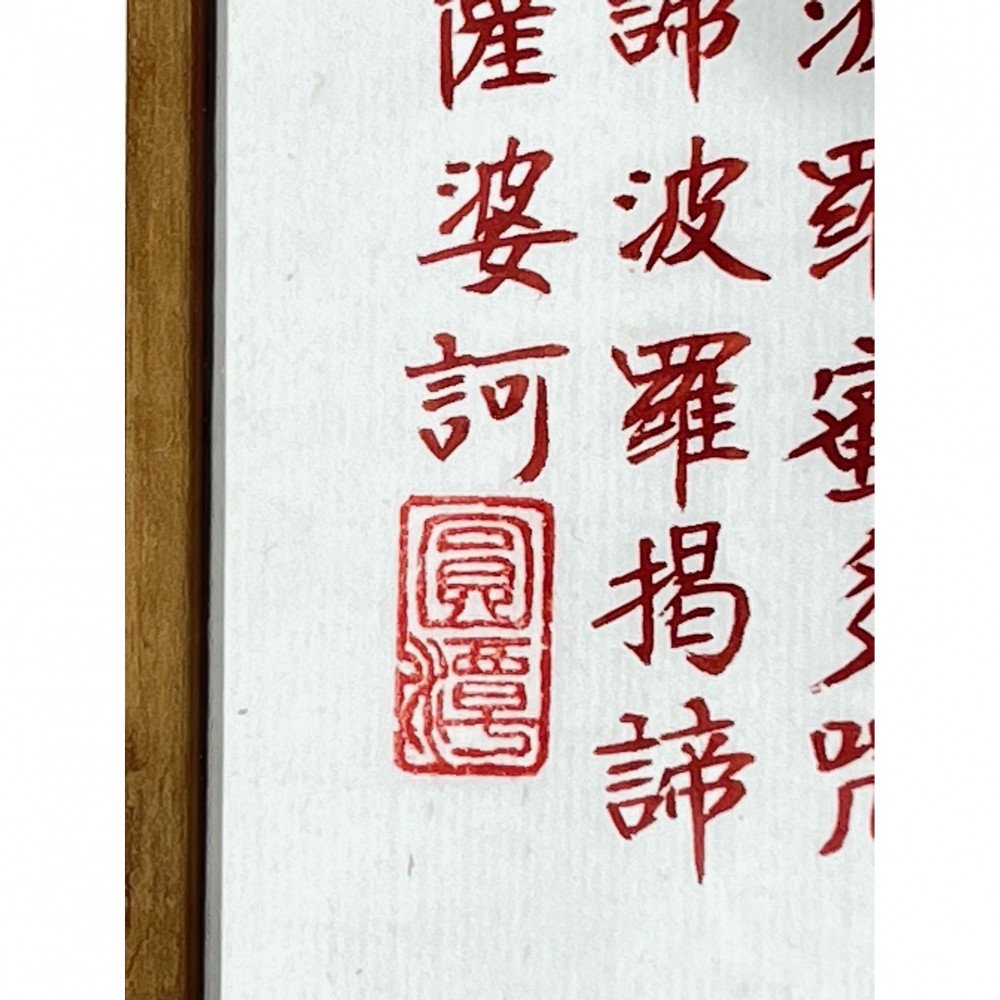 アートパネル［４３０×８６０］［時計付き］ サムネイル 4