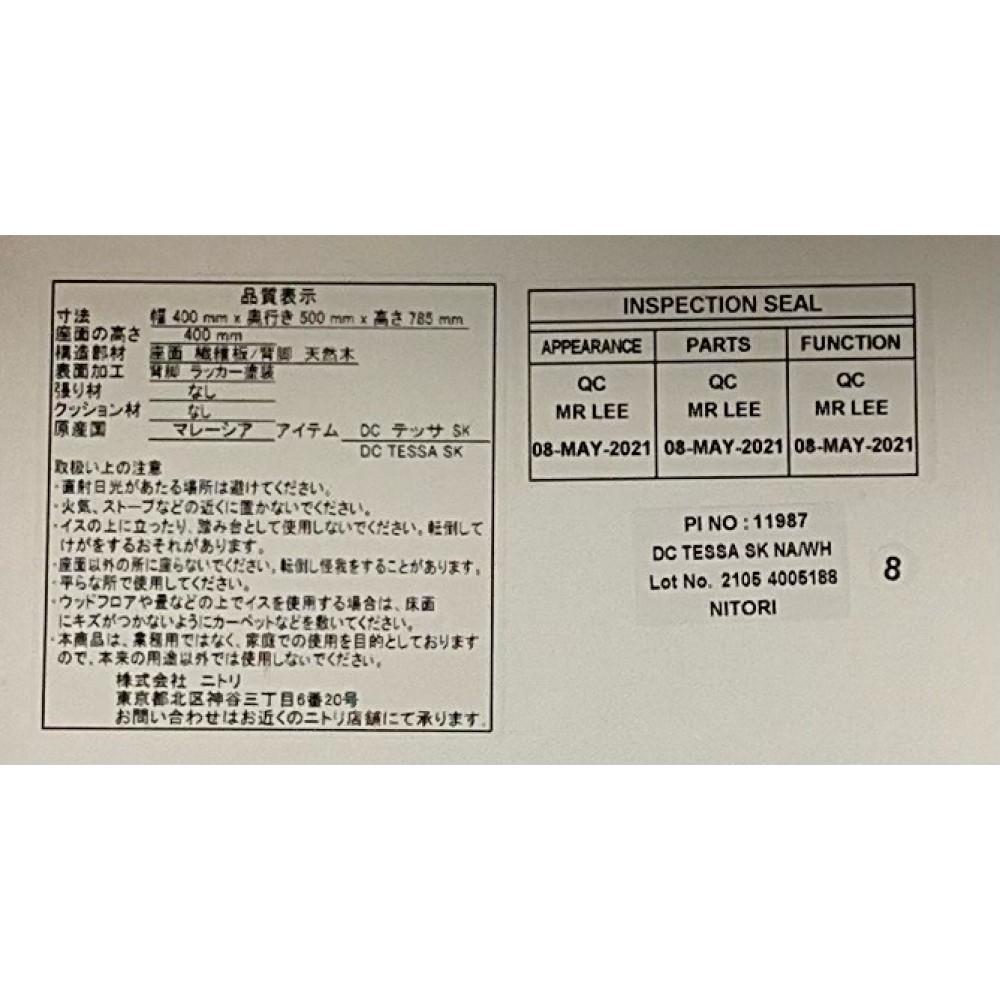 ダイニングチェア［ニトリ］［ホワイト／ナチュラル］ サムネイル 4