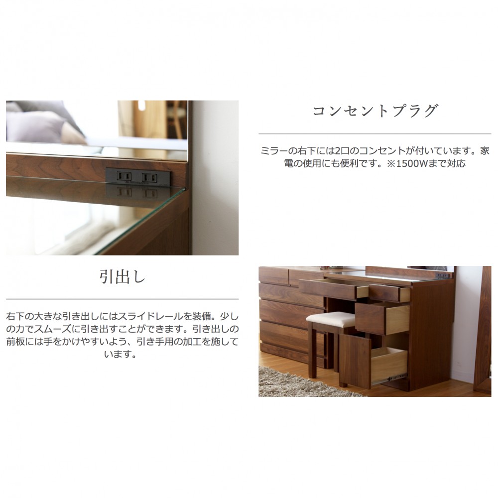 ドレッサー（椅子付き）［８０］［ホワイトオーク/ウォールナット］ サムネイル 10