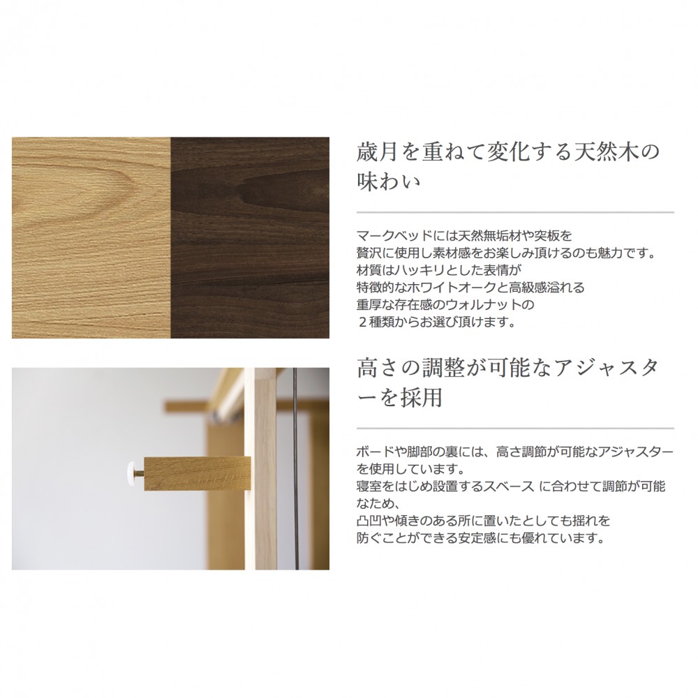 ベットフレームのみ［シングル/セミダブル/ダブル/ワイドダブル］[ホワイトオーク/ウォールナット] サムネイル 9
