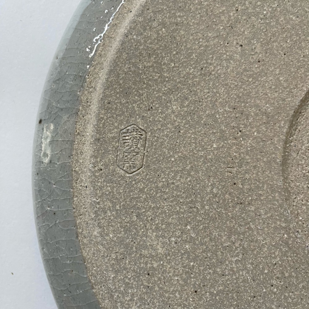 皿［幅：３２センチ・高さ：３.５センチ］［讃窯］ サムネイル 6