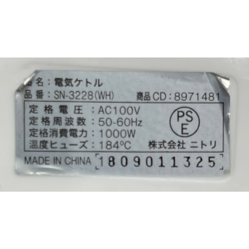 電気ケトル［ニトリ］［ホワイト］ サムネイル 7