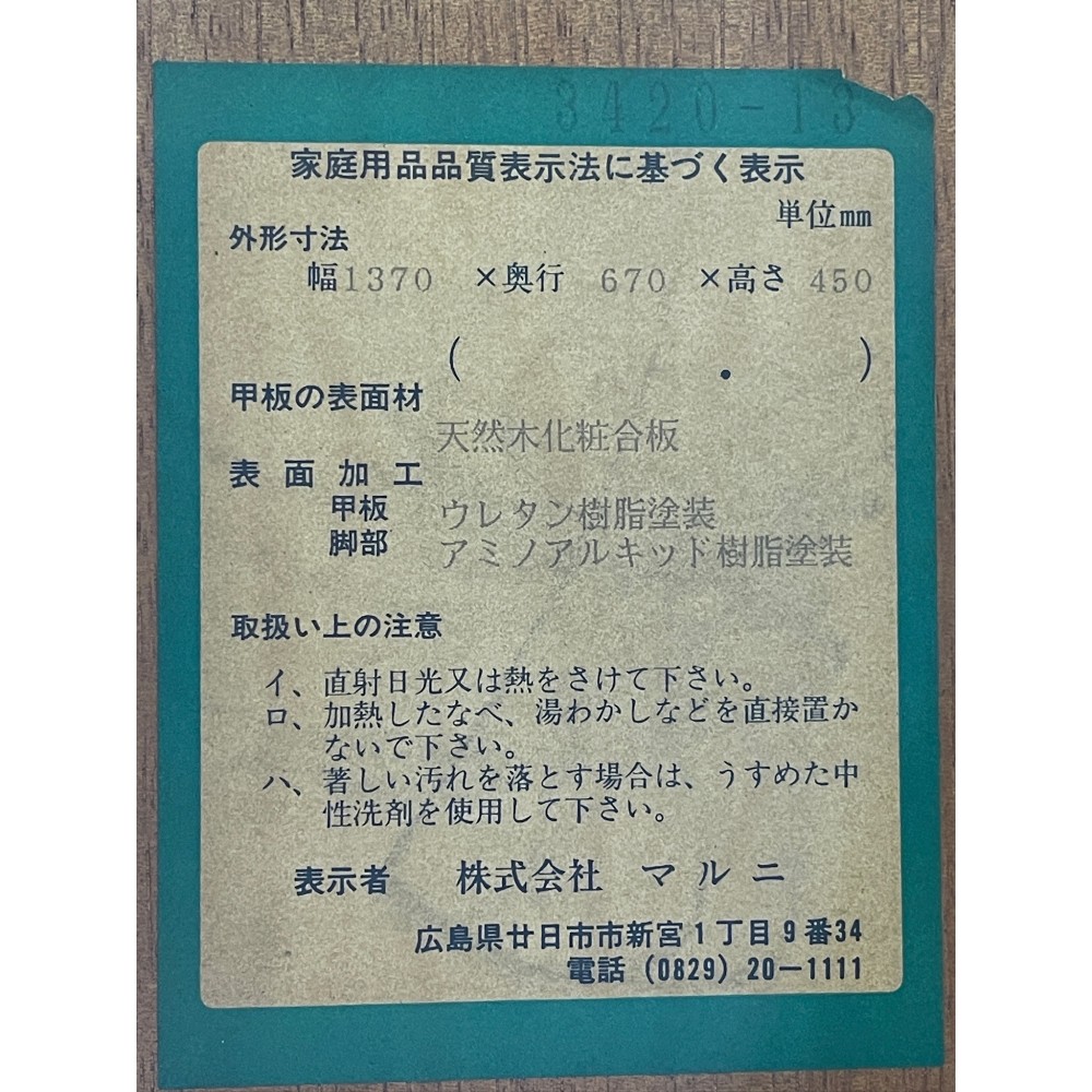 アンティークセンターテーブル［マルニ］［ブラウン］ サムネイル 7