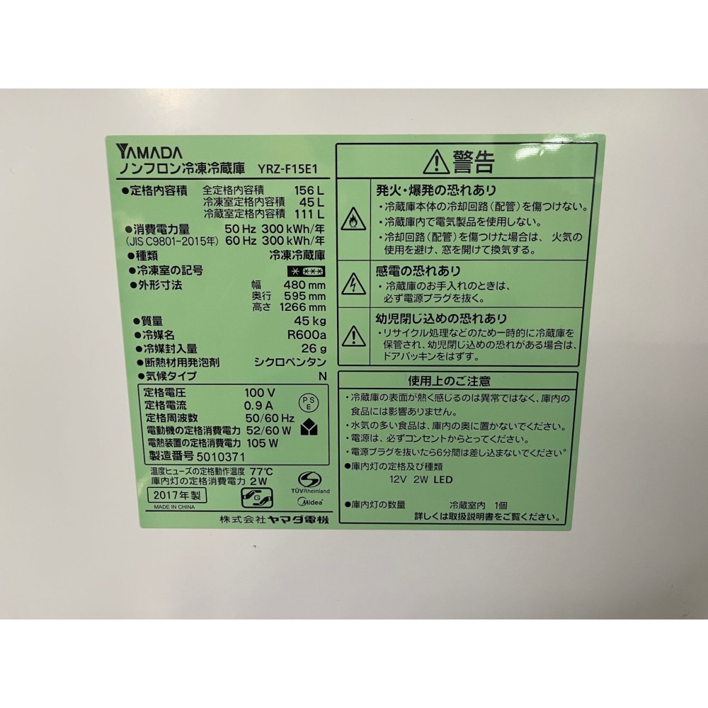冷凍冷蔵庫［１５６Ｌ］［ホワイト］ サムネイル 9