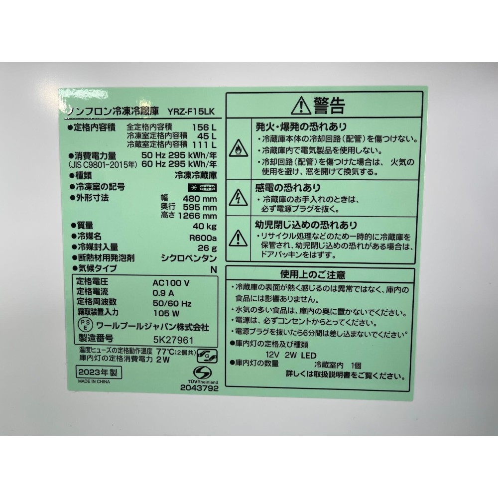 冷凍冷蔵庫［１５６Ｌ］［ブラック］ サムネイル 9