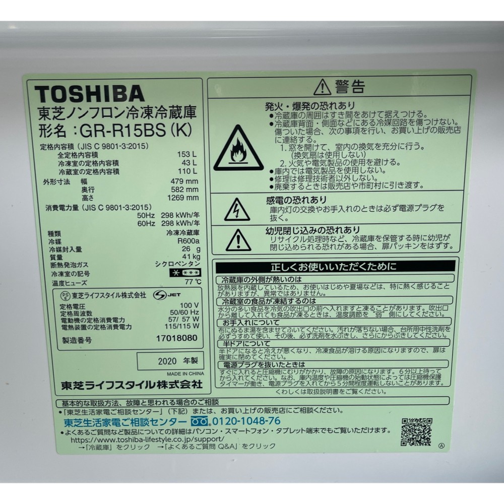 冷凍冷蔵庫［１５３Ｌ］［セミマットブラック］ サムネイル 10