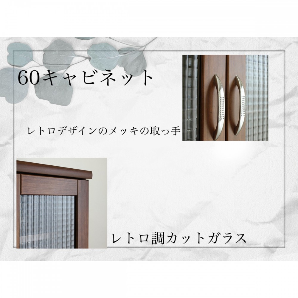 食器棚[６０/９０][ホワイト/ブラウン] サムネイル 4