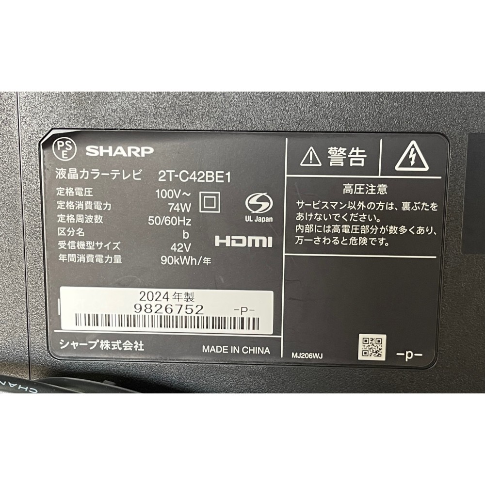 ４２Ｖ型液晶テレビ［ブラック］ サムネイル 4