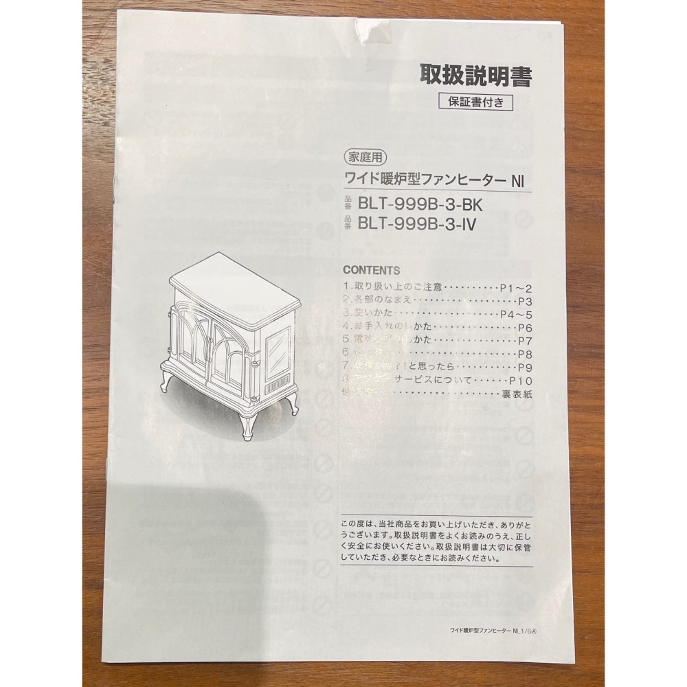 ワイド暖炉型ファンヒーター［ニトリ］［ブラック］ サムネイル 10