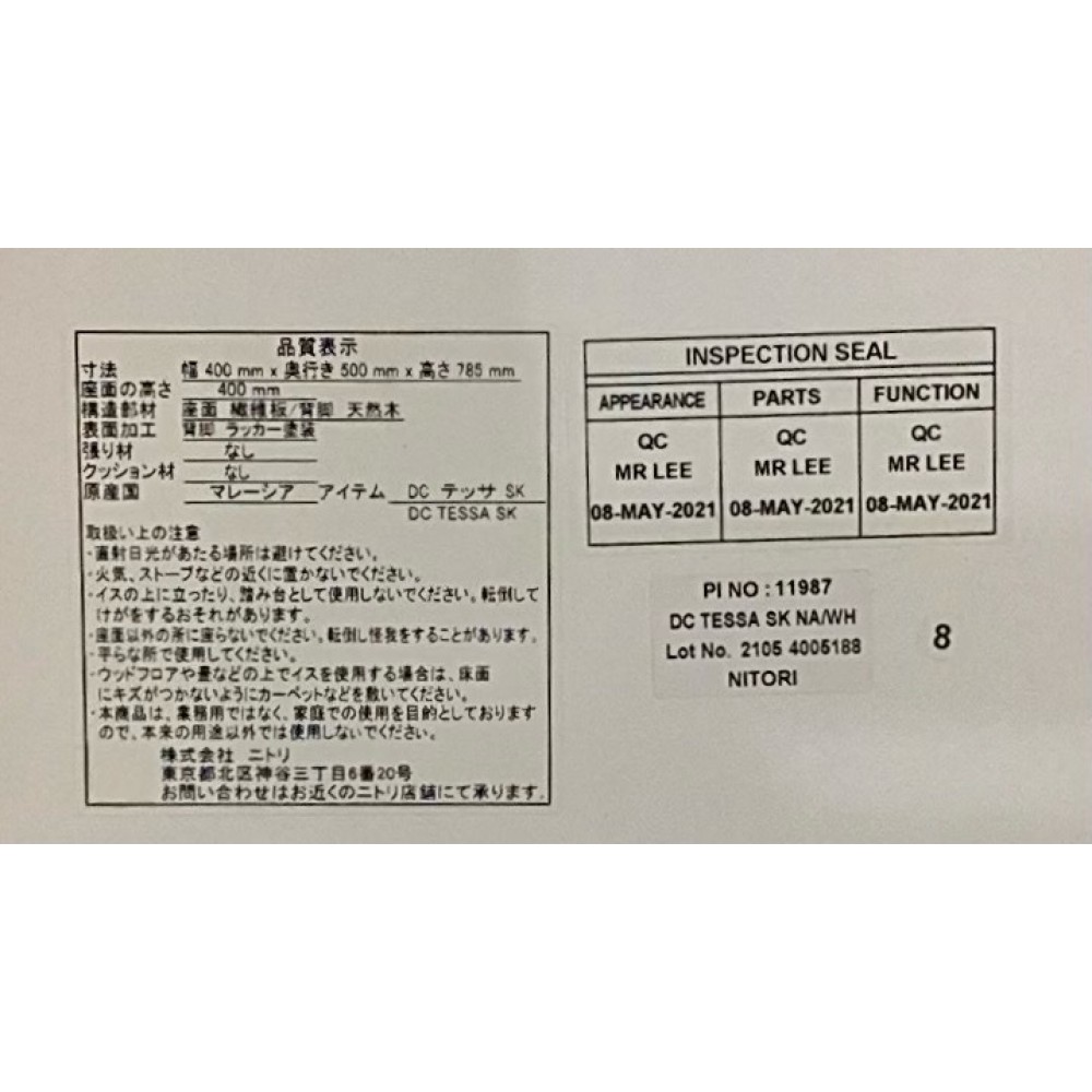 ダイニングチェア［ニトリ］［ホワイト／ナチュラル］ サムネイル 4