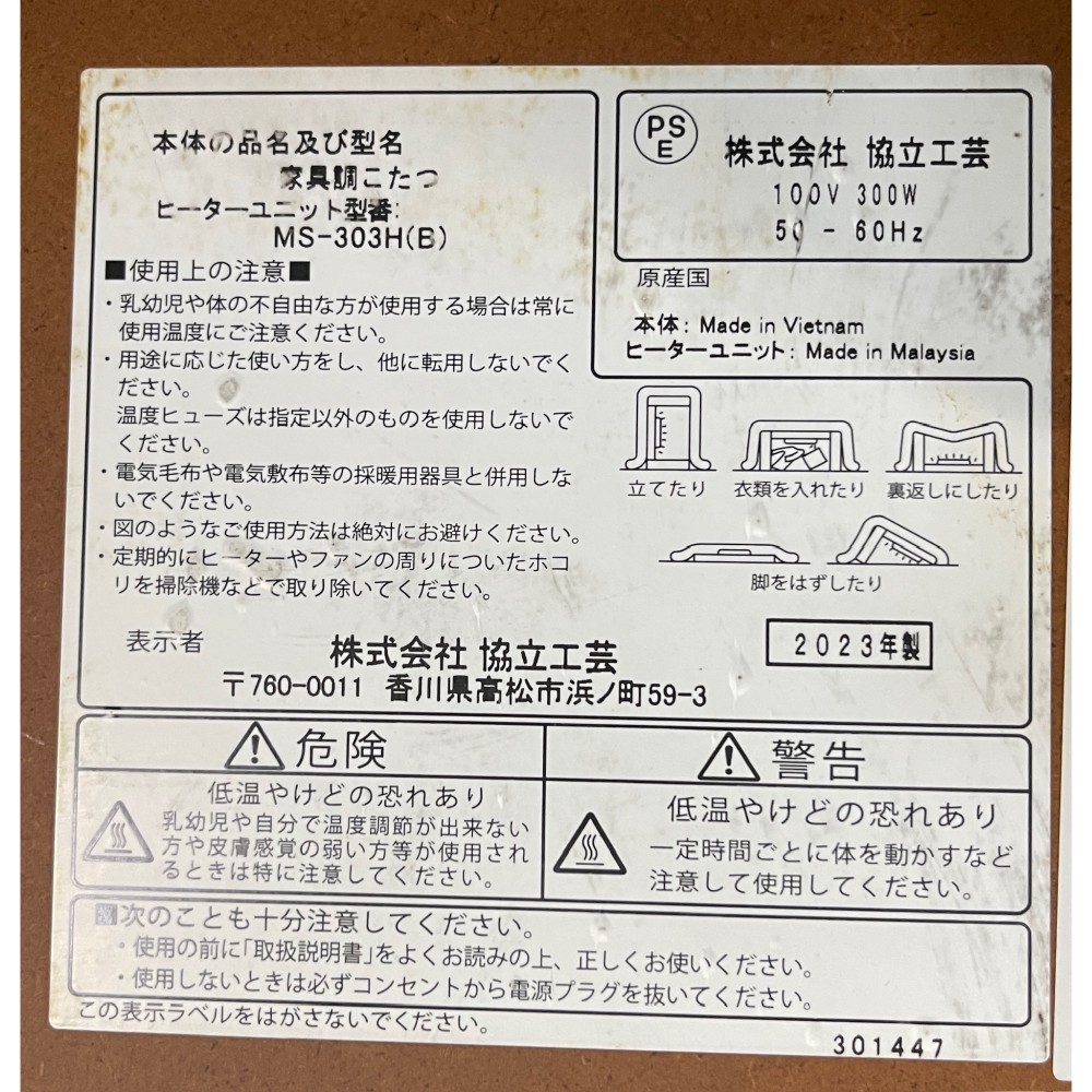 こたつ［ブラウン］ サムネイル 6