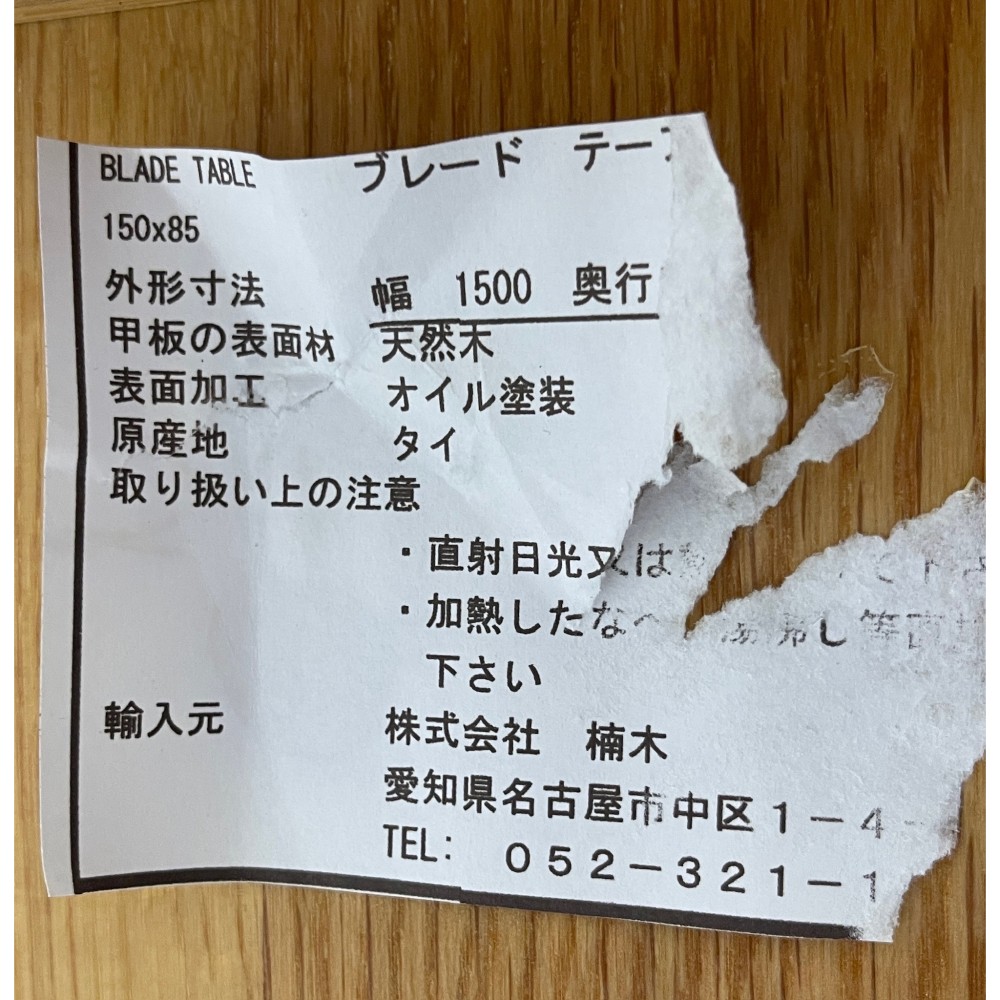 ダイニングテーブル［ナチュラル］ サムネイル 3