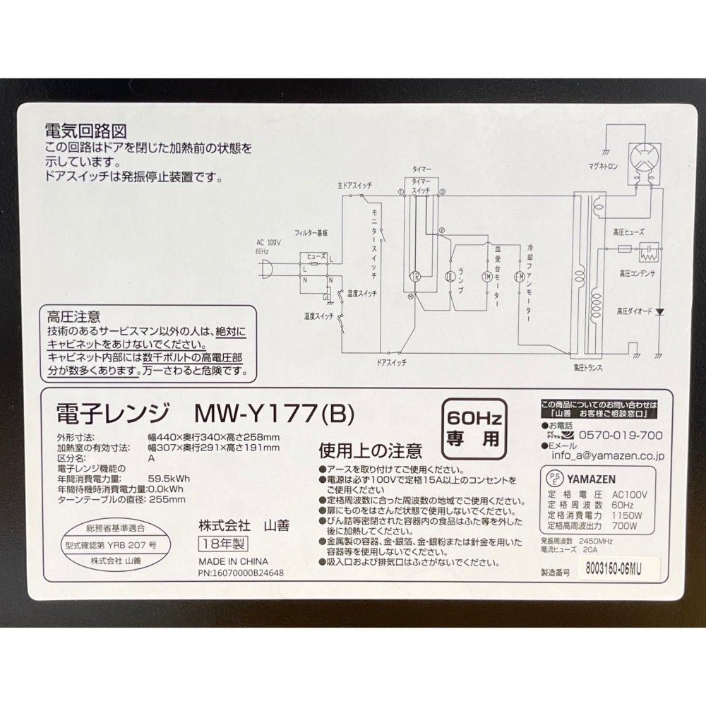 電子レンジ［１７Ｌ］［ブラック］［西日本専用］ サムネイル 5
