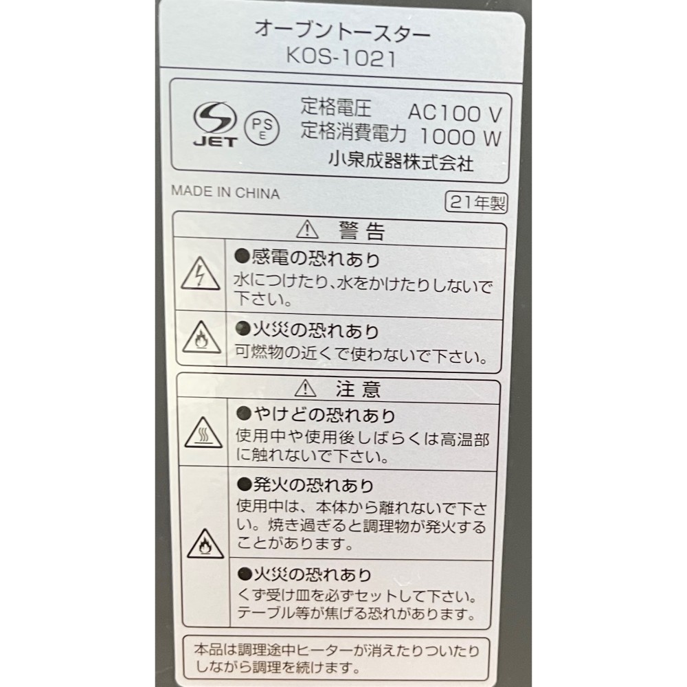 オーブントースター［ブラック］ サムネイル 5