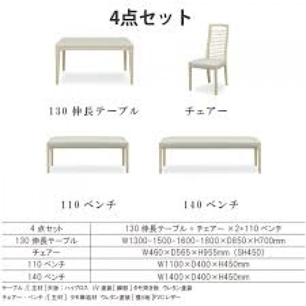 ダイニングテーブルセット［１３０～１８０］［ホワイト］ サムネイル 10