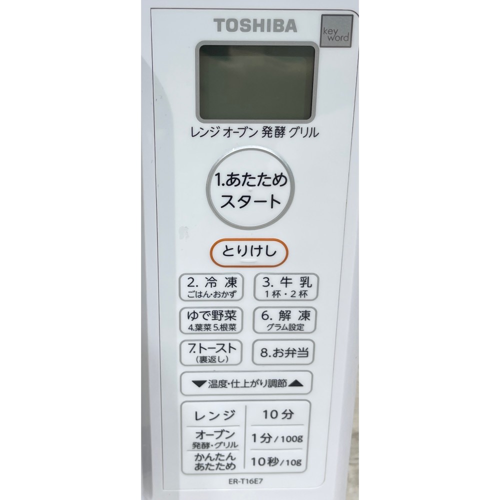 オーブンレンジ［１６Ｌ］［ホワイト］［全国対応］ サムネイル 5