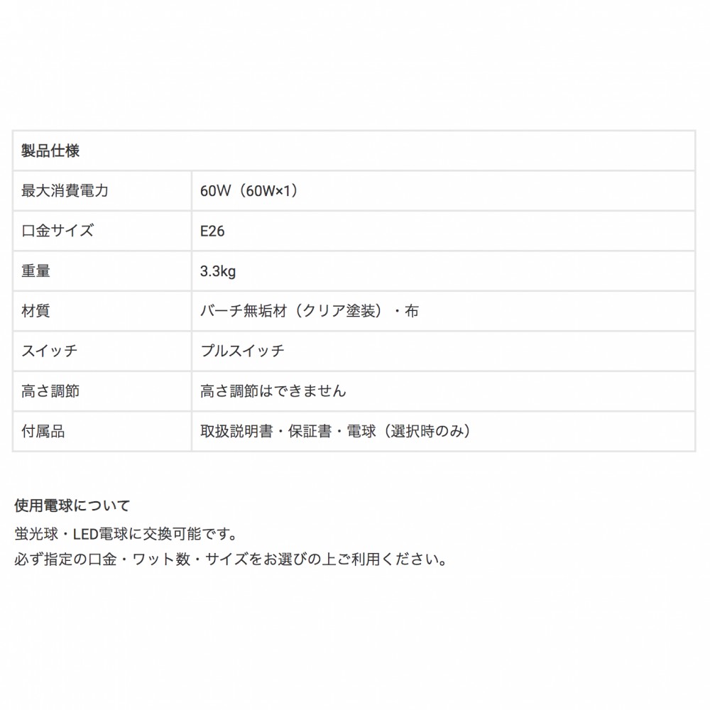 フロアランプ［LED電球付き］［ブラウン/ホワイト］ サムネイル 5