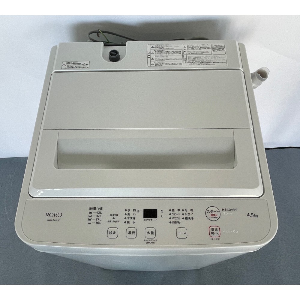 全自動洗濯機［４．５ｋｇ］［ホワイト］ サムネイル 4