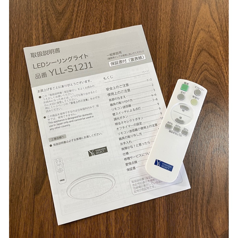 ＬＥＤシーリングライト［１２畳用］［ホワイト］ サムネイル 6