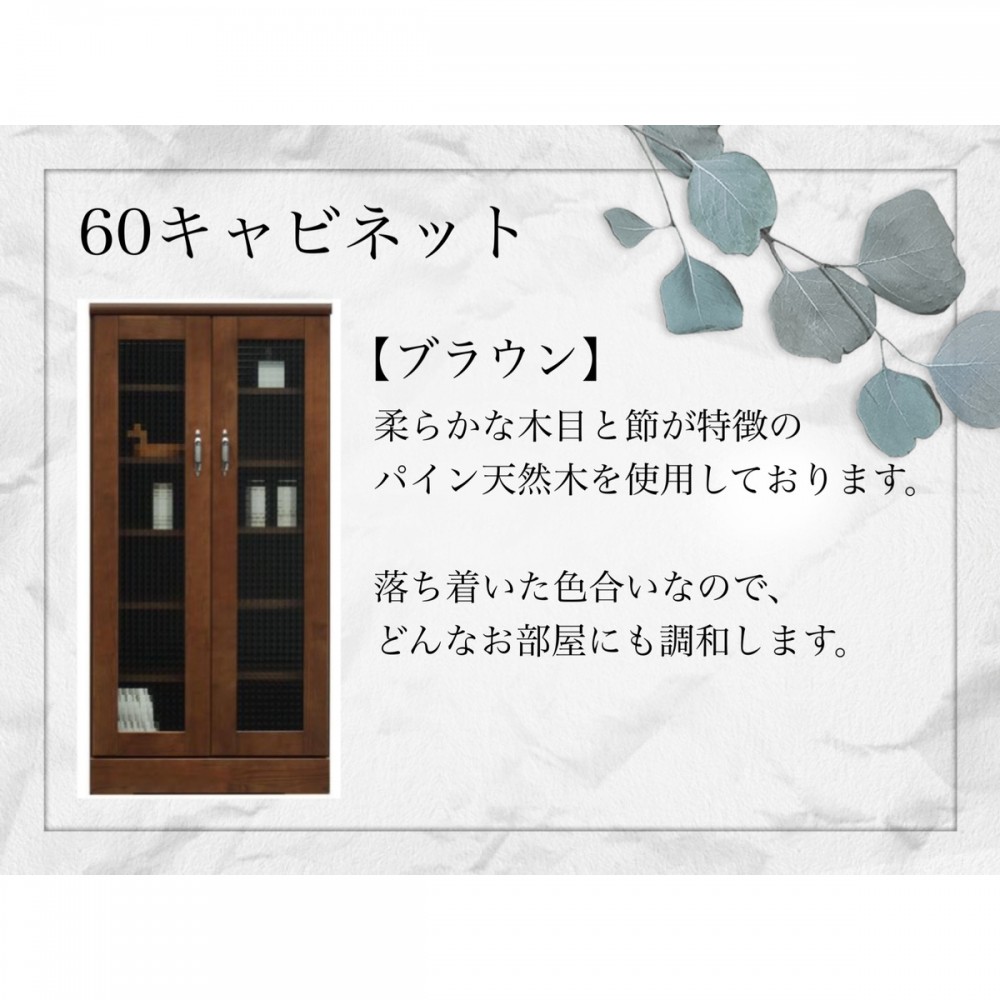 食器棚[６０/９０][ホワイト/ブラウン] サムネイル 3